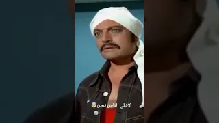 عادل امام انا حلوه وزى الفل 