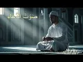 Lagu Arabic Islamic Nasheed | nur al-qulub album anashid du‘a wa shalawat