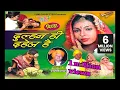 - Dulhan Hi Dahej Hai Bhojpuri Birha by Ram Kailash Yadav