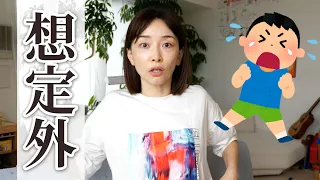 【想定外】こんなに続くの?もう疲れた〜【ママの休憩時間】