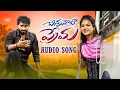 Download Lagu Chinnanati Prema Part - 2 | Audio Song | Tony kick | Vaishnavi sony | Madeen SK | Latest Song