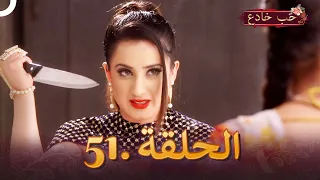 حب خادع الحلقة 51 Ishq Mein Marjawan  حب خادع الحلقة 51 Ishq Mein Marjawan
