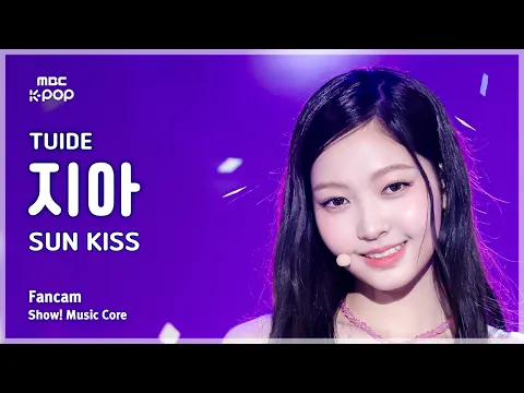 ジア「SUN KISS」公式Fancamのサムネイル