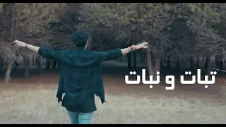                   ياسين جرام    تبات و نبات                           دندنها