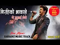 Download Lagu Karaoke of Yo Jindagile Ke Garyo| बिरहिको भाकाले | Sonu Nigam's Music Track of Badal Pari Movie 021.