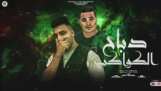 دباح الكواكب   دبابه ع الاخصام  ميسو ميسره و اسلام كابونجا   توزيع فيجو الدخلاوي      دندنها
