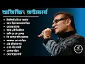 Lagu Bengali adhunik song - best of abhijeet bhattacharya jukebox - abhijeet bhattacharya bengali songs