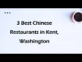 3 Best Chinese Restaurants in Kent Washington Asian Cuisine