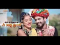 Dil Koni Lage Janu Thare Bina | Sanskar Video