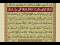 Download Lagu Surah Ar-Rad | with Urdu Translation | Mishary Rashid Alafasy