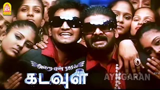 adada daa hd video song arai en 305il kadavul santhanam vidyasagar