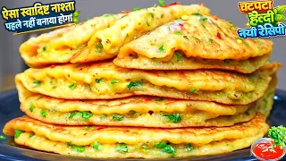 न पोहा-बेसन-सूजी न सोडा-दही 5min मे टेस्टी नया नाश्ता पराठे/कचोरी भूलजाओगे Easy Breakfast/Nasta Reci