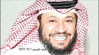 في حملة الحج حنا الفين حامد الضبعان مسرعه  البوم حورنيات الخامس ٥ دندنها