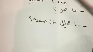 #سناب_الباحث: شرح مبسّط لمبدأ السببية