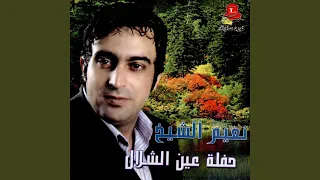 Ataba Emmik Ma Terda 