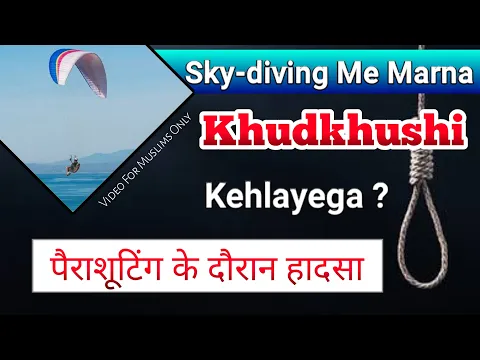 Kya Skydiving Karte Waqt Maut Hona Khudkushi Kehlayega | #hadsa vs #khudkushi | Jaan Halaqt Me Dalna