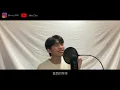 陳忻玥 {Vicky Chen} - 炙愛 {Fiery Love} (cover by Jake)