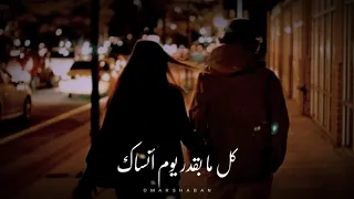 كل ما بقدر يوم انساك حالات واتس 