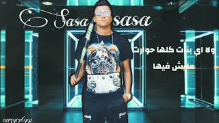 حالة واتس ولا اي بنات كلها حوارت مليش فيها عصام صاصا 