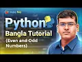 Python Bangla Tutorial Lecture 12 Even and Odd Number