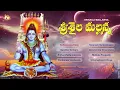 Download Lagu Karthika Masam Special Songs 2021 | Sri Sailam Mallanna Songs  | Jaysindoor Entertainments