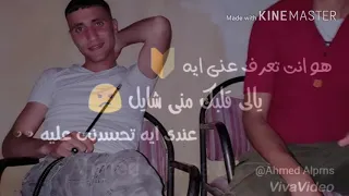 مهرجان مصري هوانت تعرف عني ايه  رواشده دندنها