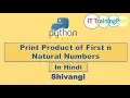 Python program to print product of n natural numbers Hindi Python Program IT TrainingPath