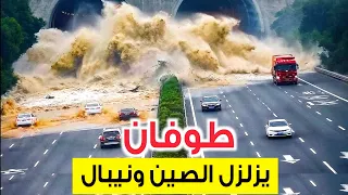 الصين تحذر من خطر مرعب يقترب.. مياه تعادل كميتها 1200 مسبحا أولمبيا قد تغرق الملايين
