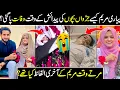 Lagu Influencer Pyari Maryam Passed Away During Delivery || Pyari Maryam Death Real Reason Revel