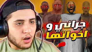 دخلت بيت جراني واخواتها التوأم عشان اسرقهم وندمت The Twins 