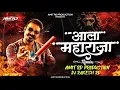 Lagu Mala Kay Parva Kashachi Bhiti Dj Song | Ala Maharaja Dj Song | आला महाराजा |मला काय परवा कुणाची भीती
