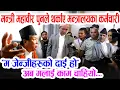 Download Lagu शिक्षामन्त्रीको कुर्सीमा बसे लगत्तै महावीर पुनको हंगामा: कर्मचारीहरु थुरुरु, समिति होइन, काम चाहियो