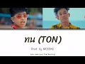 Download Lagu SPRITE x GUYGEEGEE - ทน (Ton) | THAI|ROM|ENG|LYRICS