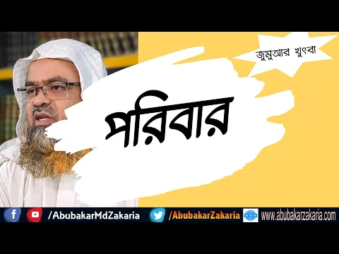 পরিবার