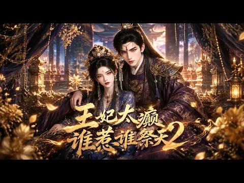Cross the Mad Princess and Pay the Price Episode 2