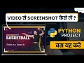 How to Take Screenshots from using Python Codes Python Project