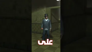 معلومات ما كنت تعرفها في لعبة Bully 