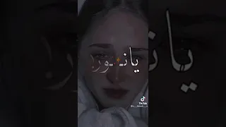 البسى الابيض يا عنيا 