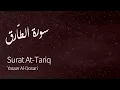 Lagu Surat At-Tariq (The Nightcommer) | Yasser Al-Dosari | ياسر الدوسري | سورة الطارق