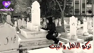 حالات حزينة مشيو ع السكيت من هالدني فلو 