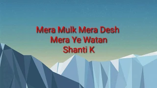 Download Mera Mulk Mera Desh Full Song Lyrics | Indian Music Lyrics MP3