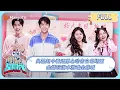 Download Lagu ENG SUB [Hello Saturday] Wu lei❄️Zhao JinMai reenact the scene of Amidst a Snowstorm of Love｜你好星期六