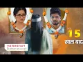 Download Lagu Ghum Hai Kisi Ke Pyaar Mein Season 4 || New Promo || Coming Soon
