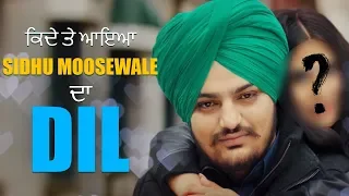 Sidhu Moose Wala | Dil Diyan Gallan | Byg Byrd | Preet Balaade Wala | New Punjabi Song 2018 | Gabruu