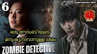 episode 6 zombie detective 2020 malayalam explanation season 1