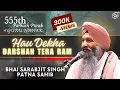Download Lagu Hau Dekha Darshan Tera Ram | Bhai Sarabjit Singh Patna Sahib Wale | 555 Parkash Purab