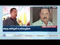 'മുഹൂർത്തസമയത്ത് മൃതദേഹം എത്തുക എന്നത് സങ്കൽപ്പിക്കാൻ പറ്റുന്നതല്ല'| Varkala| Crime