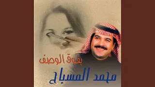 يفوق الوصف دندنها