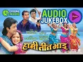 Lagu Nepali Movie HAMI TEEN BHAI Full Audio Jukebox OST   Rajesh  Shree Krishna  Nikhil    Udit Narayan36