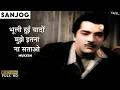 Lagu Bhooli Hui Yaadon Mujhe Itna Na Sataao | भूली हुई यादो | Mukesh | Sanjog | Old Hindi Song